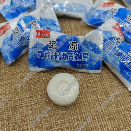 正宗马大姐薄荷味硬糖清凉餐饮火锅店摆盘蓝色超凉薄荷糖果老牌子 - 图1