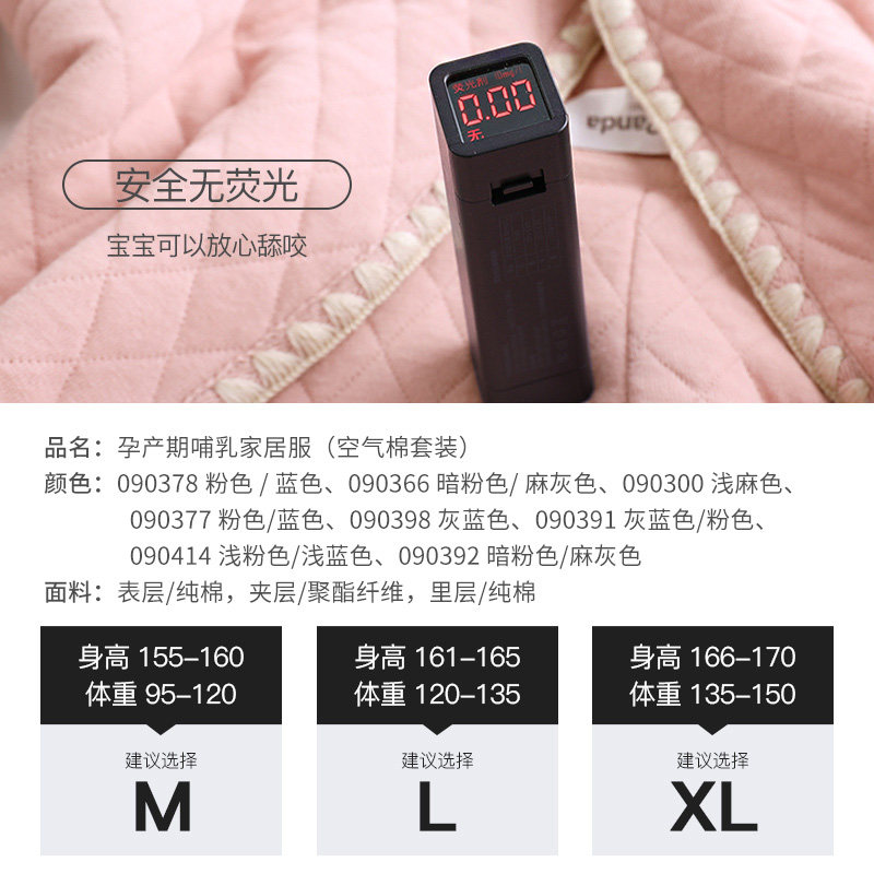 月子服秋冬10月份11月产后纯棉睡衣 pinkpanda家居服套装