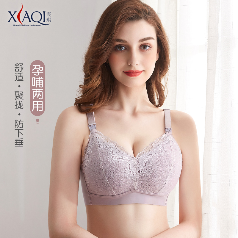 霞琪母婴专营店霞琪哺乳文胸孕妇内衣胸罩无钢圈上开扣背心夏季薄款孕产妇专用0