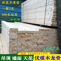 Ecological Wood Sauna Board Plasterboard Ceiling Accessories 3 m Wood Keel Wood Strips