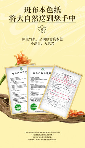 斑布抽纸家用本色纸巾 卫生纸餐巾纸婴儿专用班布纸100抽20包整箱 - 图2