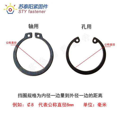 65锰钢 轴用/孔用挡圈 内/外卡簧 C型卡簧 ￠3~￠30（100只/包） - 图2