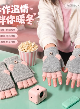 办公室打字触屏露指保暖手套女款秋冬季新款可爱卡通半指翻盖手套