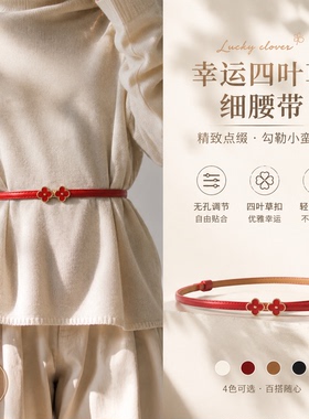 白色时尚百搭连衣裙腰带红色2026新款皮带轻奢衬衫裙子细款腰封潮