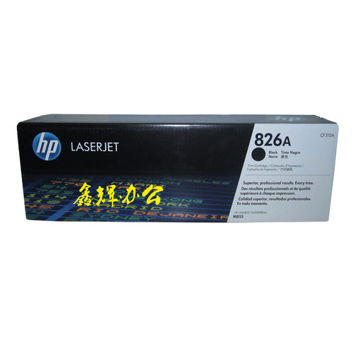 原装 惠普826A CF310A黑色粉盒 HP M855dn M855xh青红黄色 硒鼓 - 图0