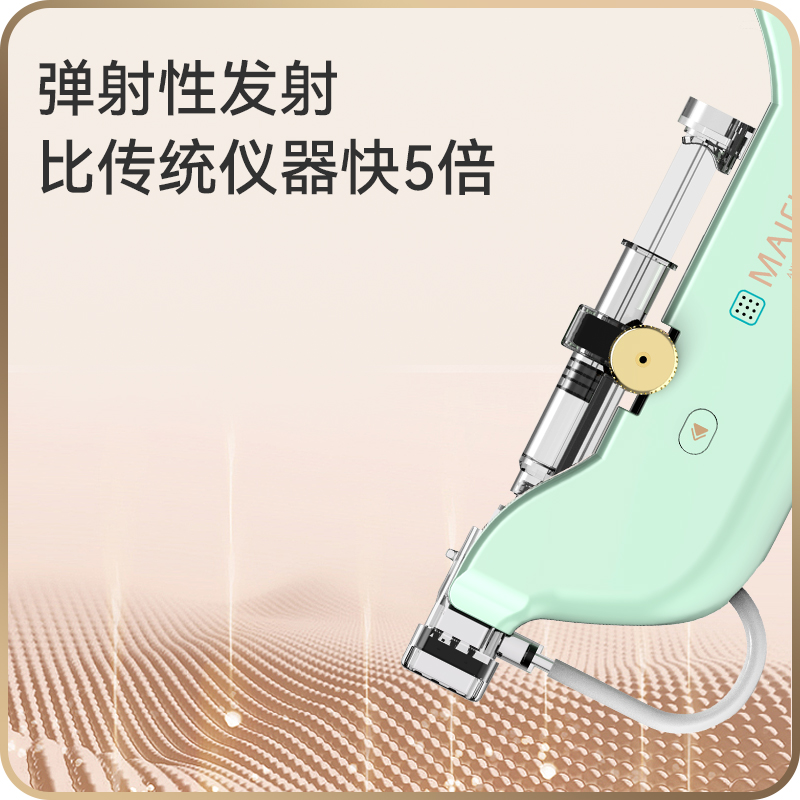 MAIFILO pro迈菲洛全自动大负压水光枪导入水光针仪器家用自打机-图1