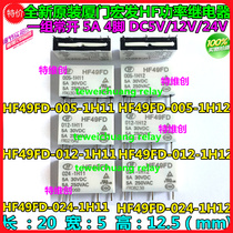 Macro hair relay HF49FD-012-1H11 4 feet HF49FD-024-1H11 HF49F-005-1H12