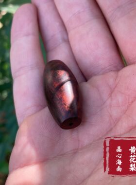 海南黄花梨紫油梨野生老料小精品