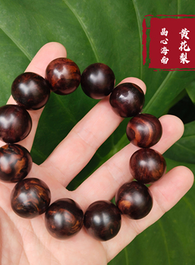 晶心海南黄花梨紫油老料20手串男士海黄手链天然树疤水线特价包邮