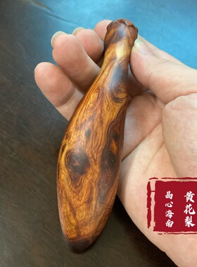 晶心海南黄花梨手把收藏摆件茄子原产地保真海黄一物一拍紫气东来