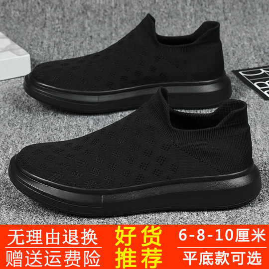 冬季内增高男鞋8cm6cm休闲套脚隐形增高鞋10cm韩版潮流透气飞织鞋