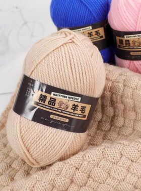 澳洲进口美丽诺全毛中粗纯毛毛线冬天手工编织毛衣女款超粗羊毛线