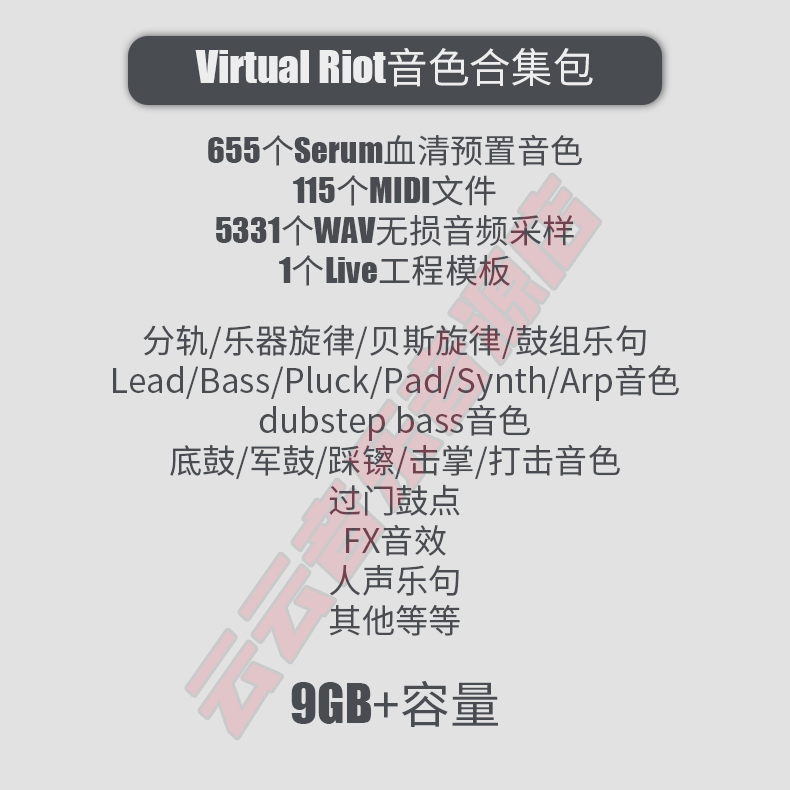 riddim Dubstep采样Virtual Riot音色Serum预置FL音源Live Logic - 图0