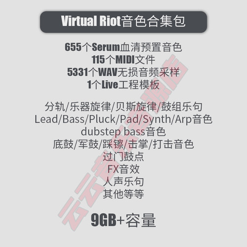 riddim Dubstep采样Virtual Riot音色Serum预置FL音源Live Logic-图0