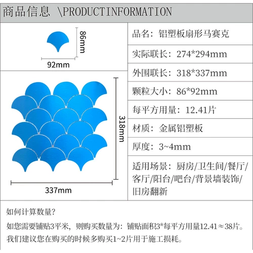 Чешуя дракона для ванной комнаты Интернет знаменитости мозаика наклейка на стену рыбья чешуя веерообразный фон настенная барная стойка для ванной комнаты металлическая матовая декоративная наклейка