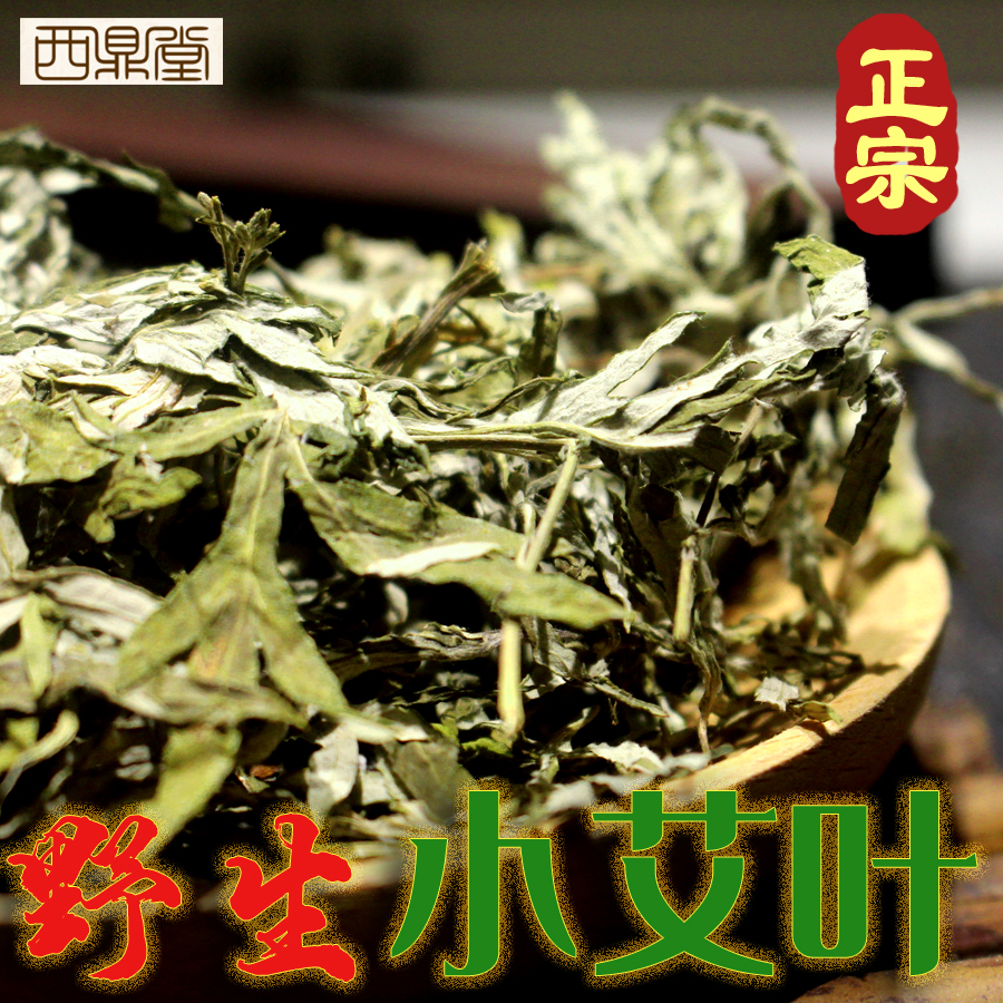 1000克2斤装艾叶草泡脚包蕲艾泡澡蒿草包女性广西野生小片干艾草 - 图1