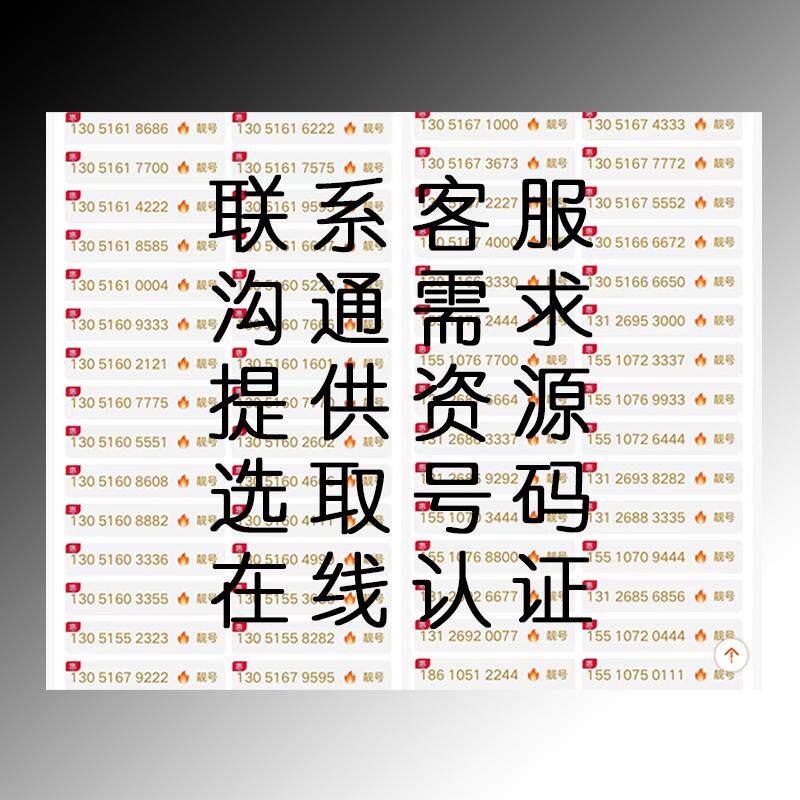 广告公司企业个人名片订制办理手机靓号优质稀有资源商标LOGO设计