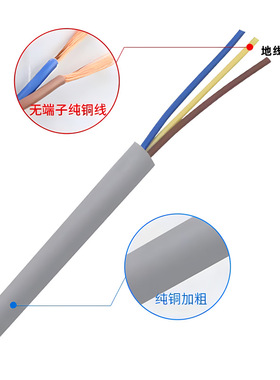洗衣机电源线 三芯带地线一平方纯铜线冰箱冰柜三插头橡胶电源线