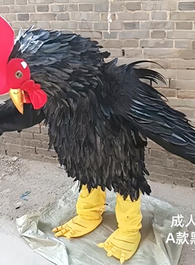 人穿红黄黑色大公鸡衣服装全套装