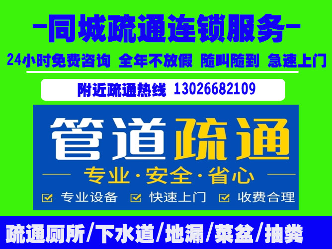 同城马桶疏通维修通下水道厨房管道地漏堵塞蹲便厕所除臭上门服务