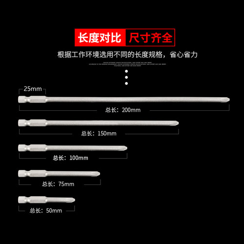 s2合金钢电动磁性十字冲击批头螺丝刀手电钻加长起子头高强度套装 - 图2