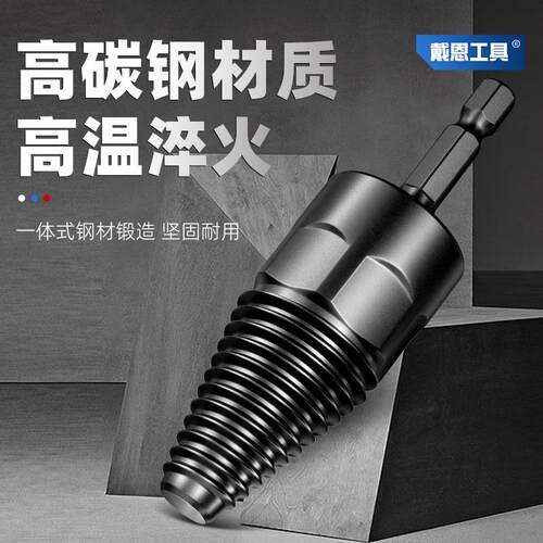 断丝取出器水龙头三角阀四六分螺丝断裂水管双头取断头丝锥取丝器 - 图1
