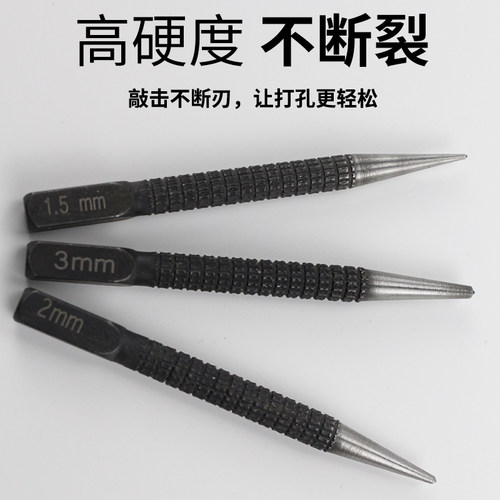 电钻打孔定位器手动中心冲工具钻孔高硬度钢锥子合金销子冲钳工具 - 图1