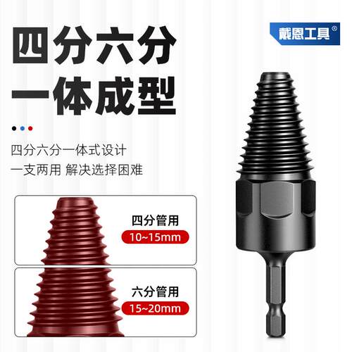 断丝取出器水龙头三角阀四六分螺丝断裂水管双头取断头丝锥取丝器 - 图0