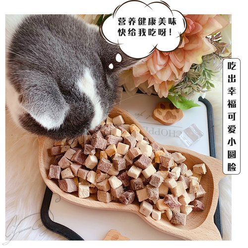 Cc家冻干六种肉猫零食混合三文鱼鸡肉鸭肉鸡肝牛肉可做奖励猫零食 - 图1