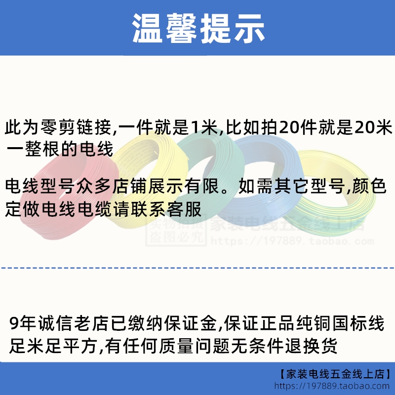 家装电线BV1.5/2.5/4/6平方单芯线国标铜芯线纯铜电缆线零剪1米 - 图1