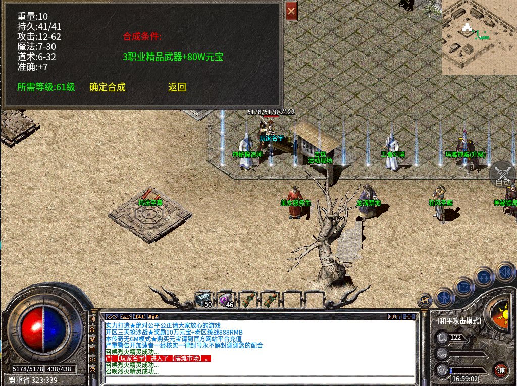 【8】176精品_996引擎传奇手游版本苹果安卓PC三端互通完整服务端