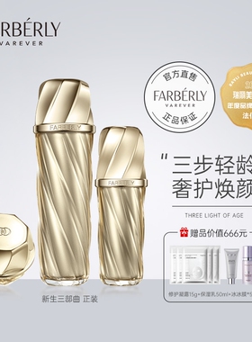 法伯丽三部曲旗舰店正品贵妇膏