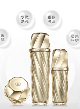 抗皱去黄亮肤美颜法伯丽贵妇套装