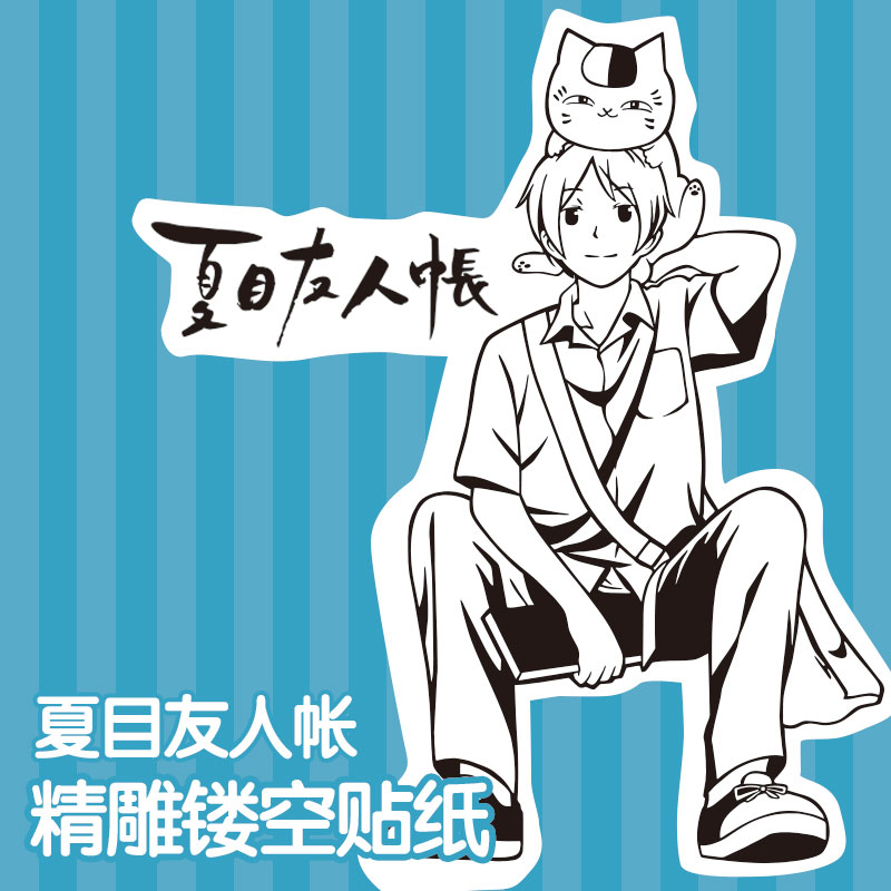 夏目友人帐壁画 新人首单立减十元 21年10月 淘宝海外 夏目友人帐壁画 新人首单立减十元 21年10月 淘宝海外