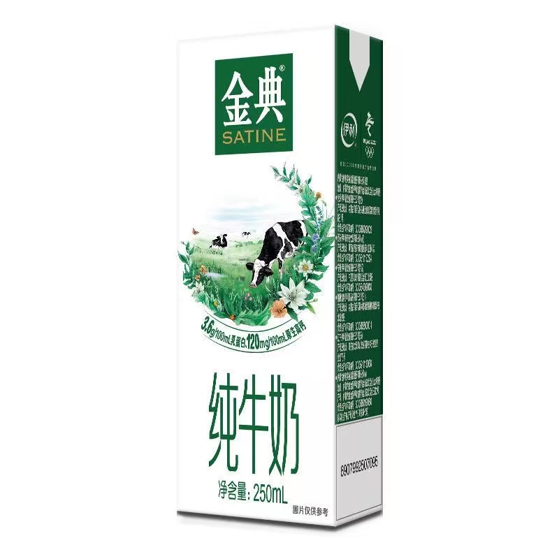 7月伊利牛奶金典纯牛奶250ml*12盒24盒整箱成人学生儿童早餐牛奶 - 图2