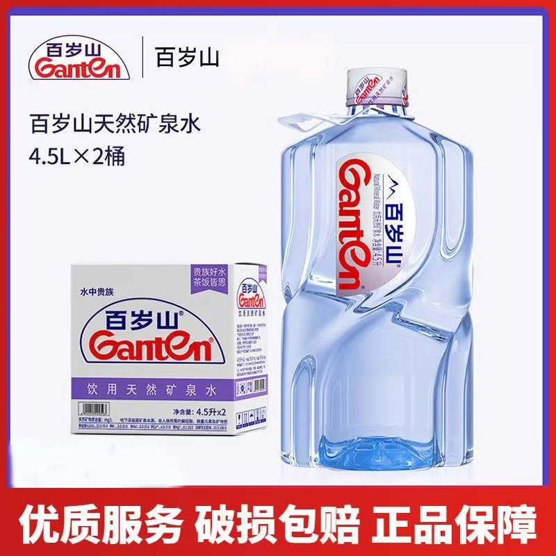 百岁山矿泉水4.5L*2桶瓶570ml整箱特价小瓶迷你天然大桶装饮用水 - 图0