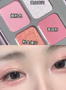吉哩变色龙水光四色眼影高光盘