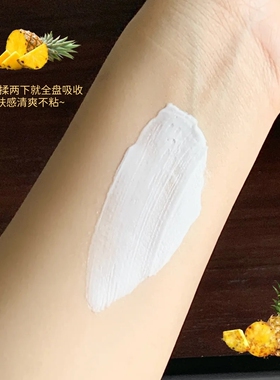 爆汁菠萝香！PULJIM宝玑米微醺身体冷霜乳海盐菠萝香淡香保湿滋润