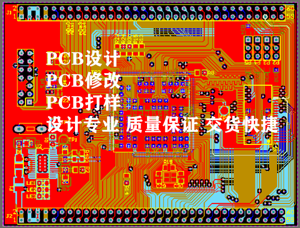 电路设计 PCB设计 画板 代画 Layout设计 PCB布线 PCB打样 制版 - 图1