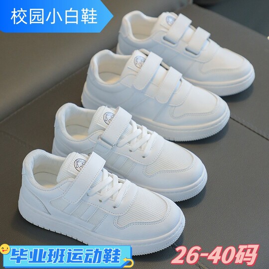 School designated special white shoes Children's Day dance shoes children's white shoes for boys and girls aged 6 to 12 years old