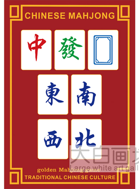 棋牌室麻将茶馆万索条筒子麻将字国潮装饰包间娱乐会所海报壁贴画