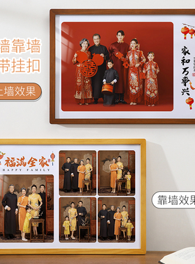 全家福照片冲印加相框摆台大尺寸