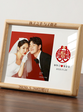 结婚纱照相框摆台洗照片做成喜字海马体登记证件diy定制订婚礼物