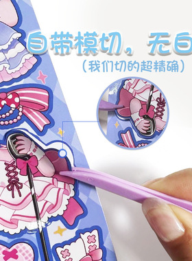 公主换装贴纸儿童手工diy时尚变装秀女孩可爱粘贴手账本益智玩具