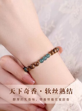 天然沉香木手串女单圈蓝水翡翠手链冰种玉石男新中式檀翠转运