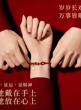 普陀玛瑙五路财神手串编织绳2026马本命年手链小红绳转运珠手绳