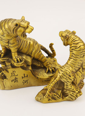 全铜老虎摆件上山虎金钱虎生肖虎虎啸山河摆件家居工艺品