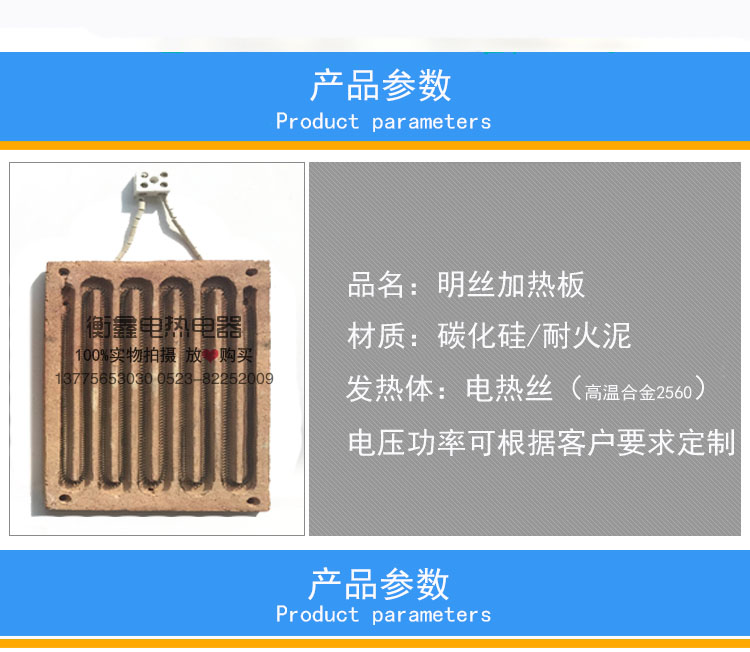 碳化硅明丝电炉板电炉盘耐火发热盘电炉丝加热板长方型发热板块 - 图1