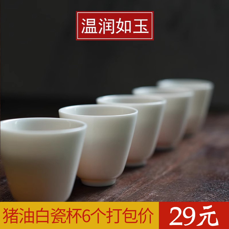 猪油白瓷品茗杯6个 德化白瓷羊脂玉瓷功夫茶杯象牙白原单货清仓 - 图0