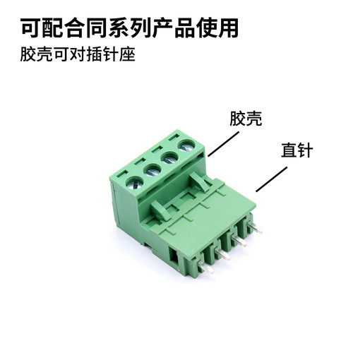 2EDG-5.08拔插式PCB接线端子2P/3/4/5/6-12P 间距5.08mm 直针弯针 - 图1